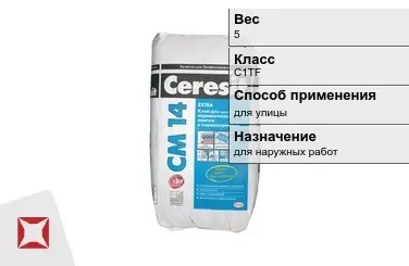 Плиточный клей Ceresit С1ТF 5 кг для улицы в Алматы