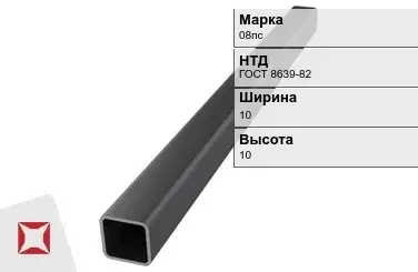 Профильная труба бесшовная 08пс 10х10х1,4 мм ГОСТ 8639-82 в Алматы