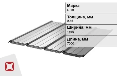 Профнастил оцинкованный С-18 0,45x1190x7000 мм в Алматы