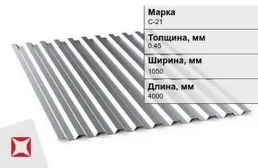 Профнастил оцинкованный С-21 0,45x1050x4000 мм в Алматы