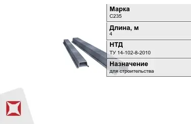 Шпунт Ларсена С235 4 м ТУ 14-102-8-2010 в Алматы