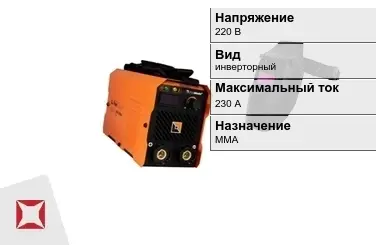 Сварочный аппарат Foxweld 230 А ММА в Алматы