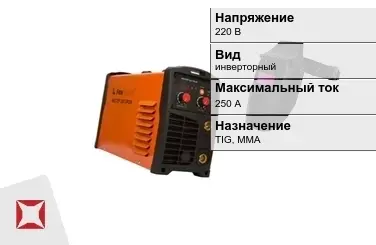 Сварочный аппарат Foxweld 250 А TIG, MMA в Алматы