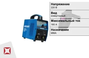 Сварочный аппарат Rexant 160 А ММА в Алматы