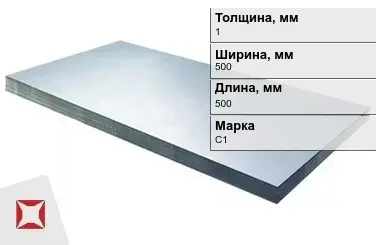 Свинцовый лист для рентгенкабинетов С1 1х500х500 мм ГОСТ 9559-89 в Алматы