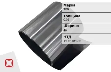 Танталовая фольга ТВЧ 0,02х40 мм ТУ 95.311-82 в Алматы