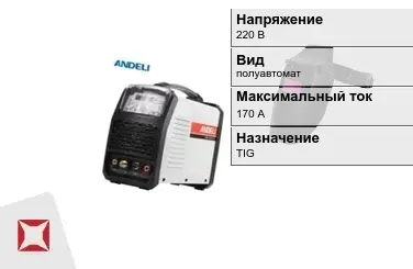 Сварочный аппарат ANDELI TIG 170 А в Алматы