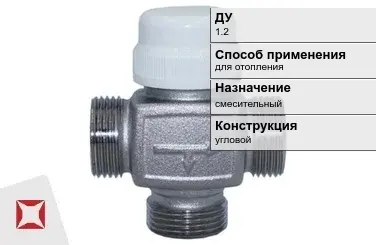 Термостатический клапан для отопления Danfoss 1.2 мм ГОСТ 24856-2014 в Алматы