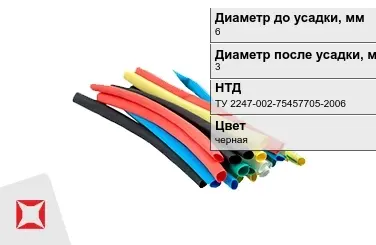 Термоусадочная трубка (ТУТ) черная 6x3 мм ТУ 2247-002-75457705-2006 в Алматы