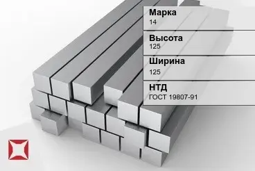 Титановый квадрат 125х125 мм 14 ГОСТ 19807-91 в Алматы