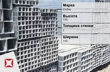 Труба оцинкованная гладкая Ст2пс 7х110х110 мм ГОСТ 8639-82 в Алматы