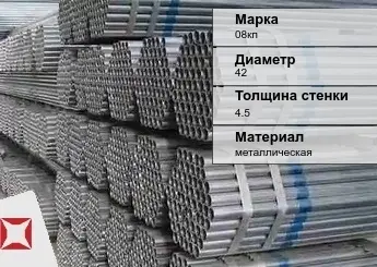 Труба оцинкованная общего назначения 08кп 42х4,5 мм ГОСТ 10704-91 в Алматы