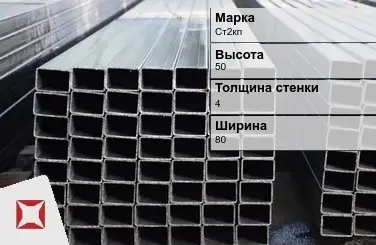 Труба оцинкованная общего назначения Ст2кп 4х80х50 мм ГОСТ 8645-68 в Алматы