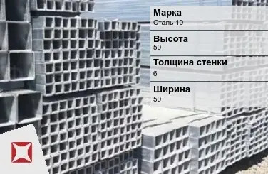 Труба оцинкованная стальная Сталь 10 6х50х50 мм ГОСТ 8639-82 в Алматы