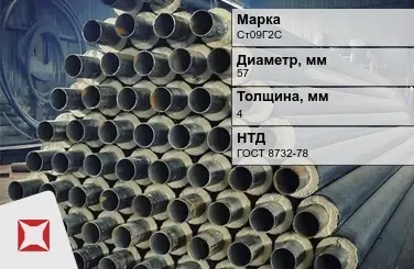 Трубы в ППУ изоляции Ст09Г2С 57x4 мм ГОСТ 8732-78 в Алматы