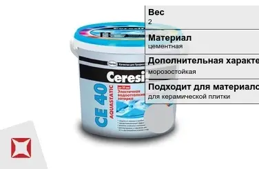 Затирка для плитки Ceresit 2 кг оливковая в Алматы