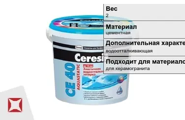 Затирка для плитки Ceresit 2 кг зеленая в Алматы