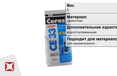 Затирка для плитки Ceresit 5 кг белая в Алматы